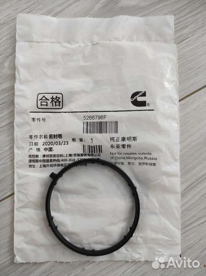 Прокладка корпуса термостата Газель Камминс 2.8