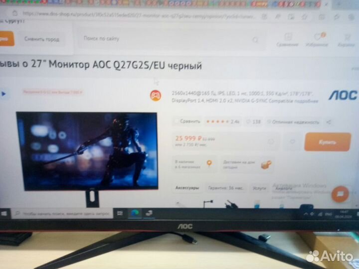 Монитор AOC Q27G2S/EU