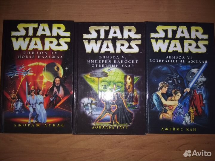 Звёздные войны разные книги