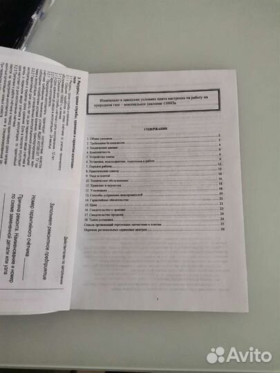 Инструкция от стиральной машины indesit