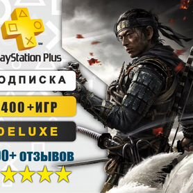 Подписка PS Plus Deluxe 1 мес