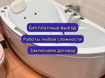 Текут шланги гидромассажной ванны