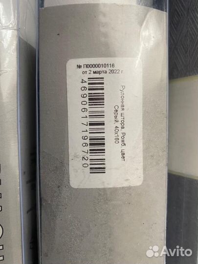 Рулонные шторы блэкаут