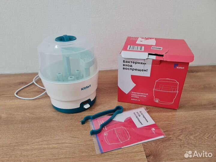 Стерилизатор для бутылочек