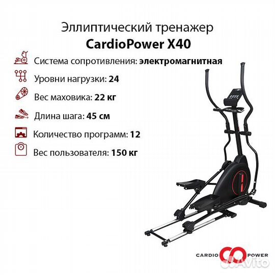 Складной эллиптический тренажёр CardioPower X40