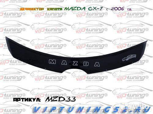 Спойлер капота (мухобойка) на Mazda CX-7