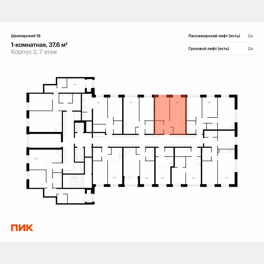 1-к. квартира, 37,6 м², 3/8 эт.