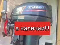 Новый лодочный мотор Yamaha 9.9/15fmhs, 246 см3
