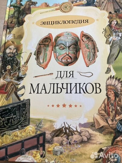 Книги научно популярные для детей, цена за 5 книг