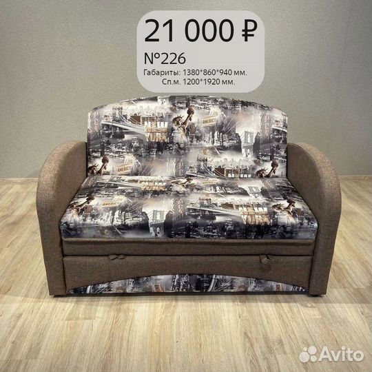 Диван от Производителя