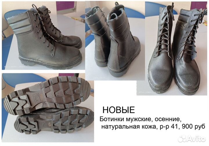 Ботинки мужские демисезонные 41 размер