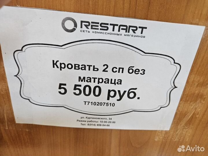 Кровать 2 сп без матраца