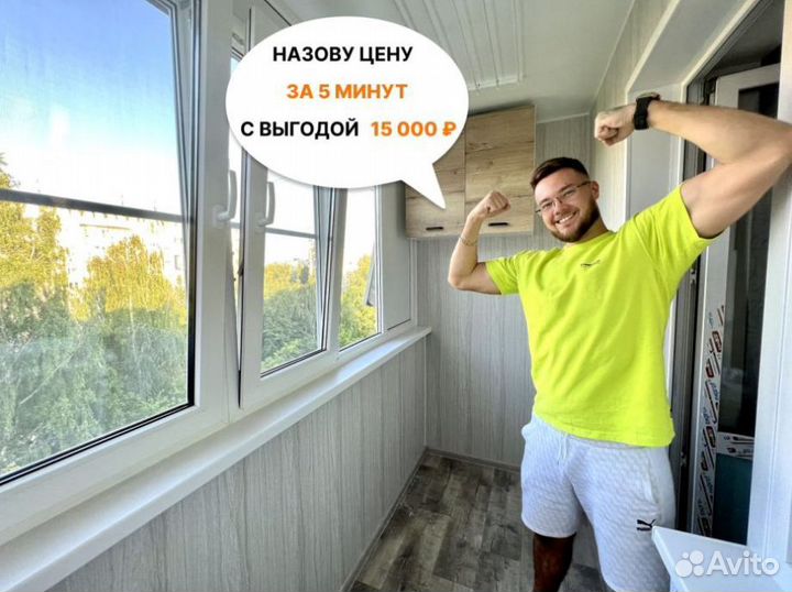 Балконы/лоджии 