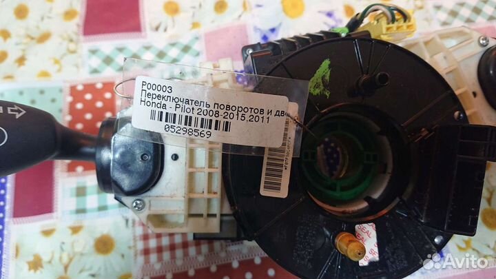 Переключатель подрулевой Honda Pilot 2008-2011