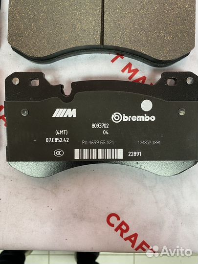 34108093705 Колодки тормозные BMW