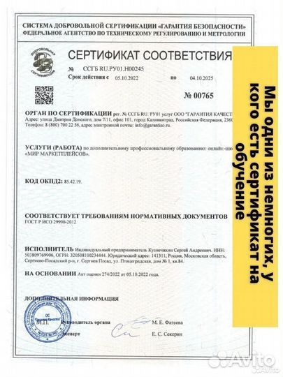 Готовый бизнес на Wildberries Ozon