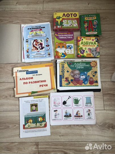 Альбомы по развитию речи
