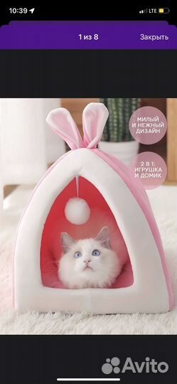 Лежанка для кошек