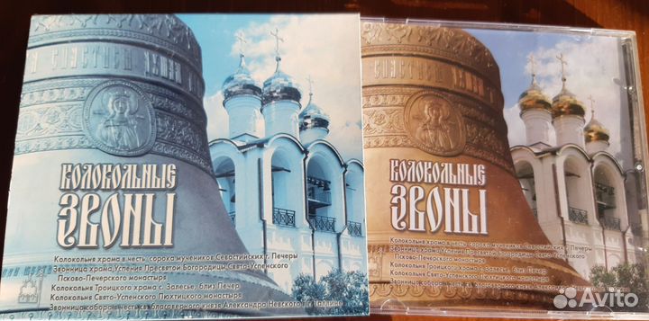 Колокольные звоны