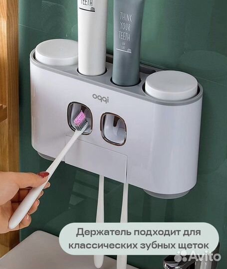 Диспенсер для зубной пасты