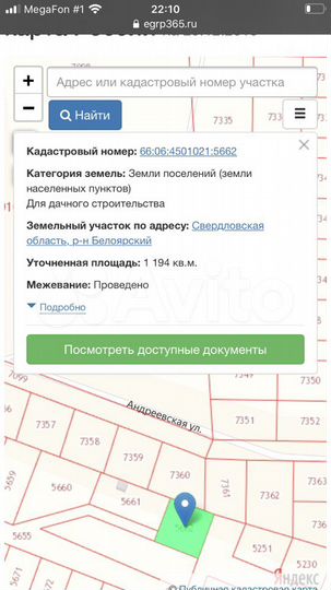 Участок 11,9 сот. (ИЖС)