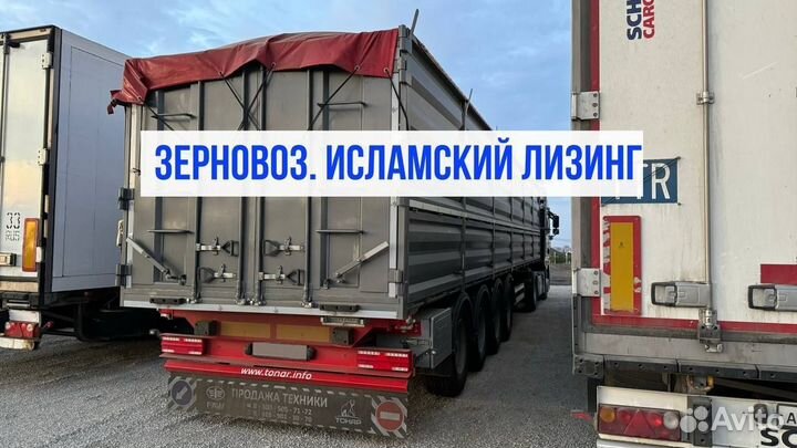 Полуприцеп зерновоз Тонар 9989, 2024