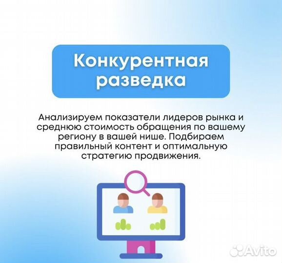 Авитолог - специалист по Авито