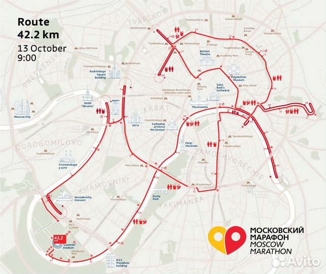 Слот на Московский марафон 42,2 км