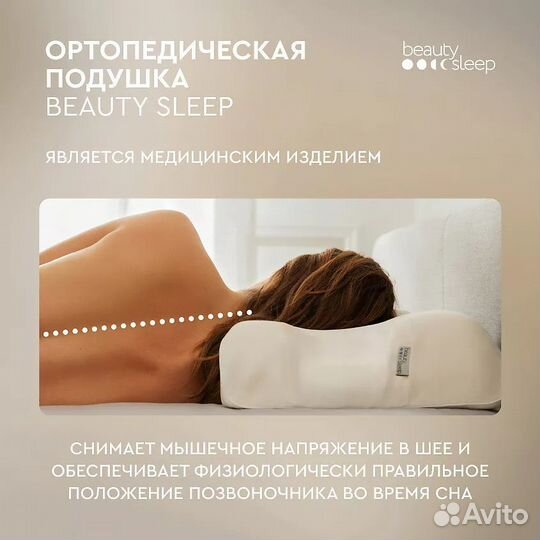 Подушка omnia новая