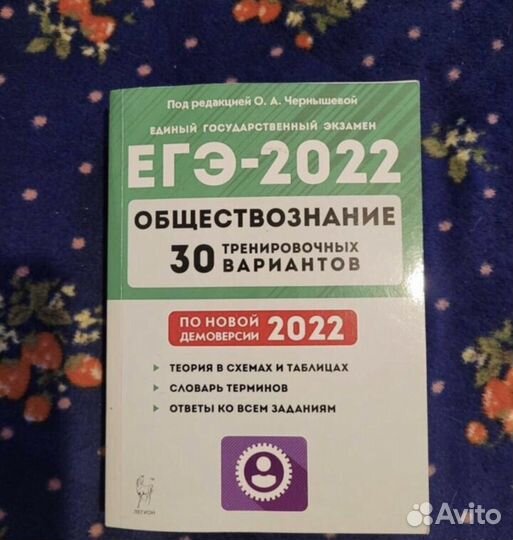 Учебные пособия егэ