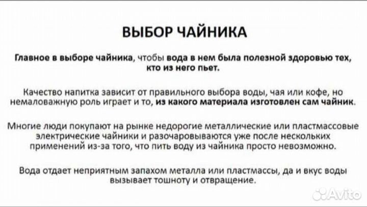 Чайник новый zepter