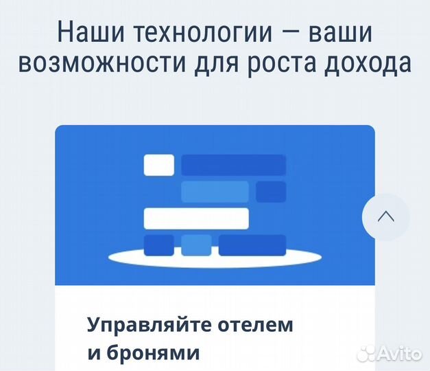 Настройка единой платформы продаж отеля