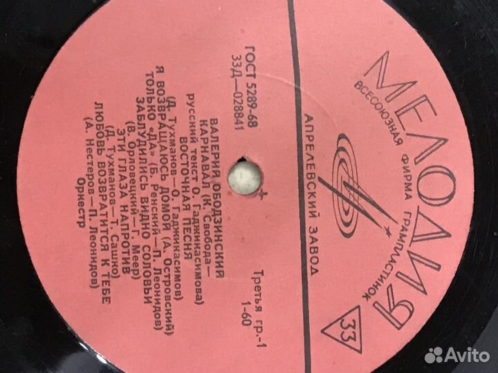 Грампластинки