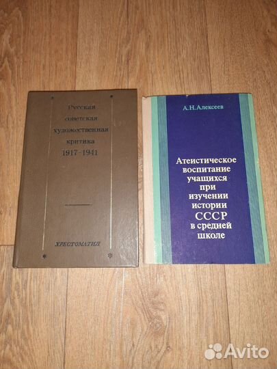 Русская советская художественная критика 1917-1941