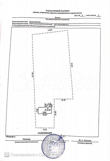 Участок 42 сот. (ИЖС)
