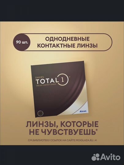 Alcon Контактные линзы 