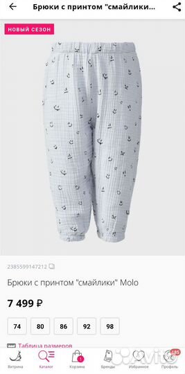 Муслиновый костюм 74