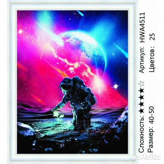 Алмазная мозаика 40x50 Росточек на необитаемой пла