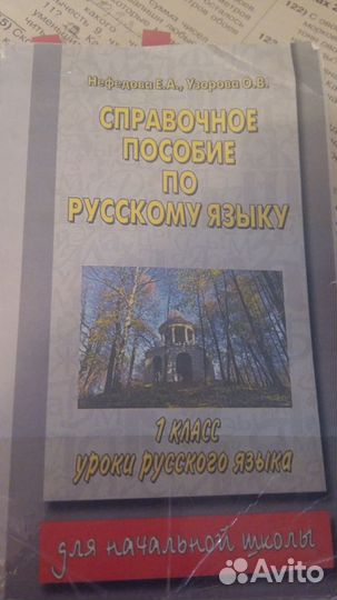 Учебники 4 класс