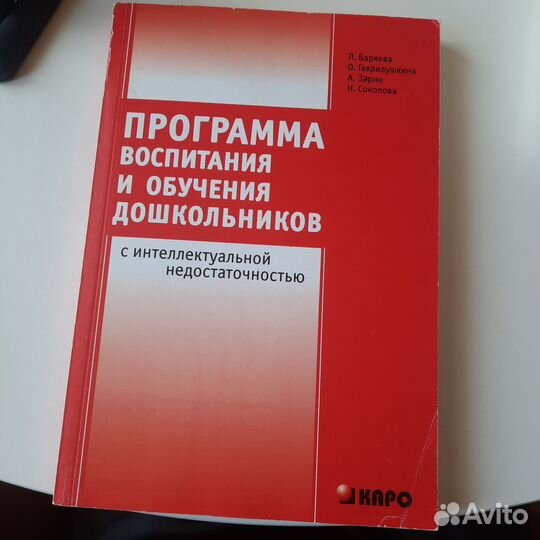 Программа воспитания и обучения дошкольников