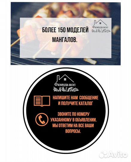 Мангал с крышей