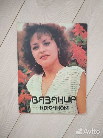 Альбом-журнал 