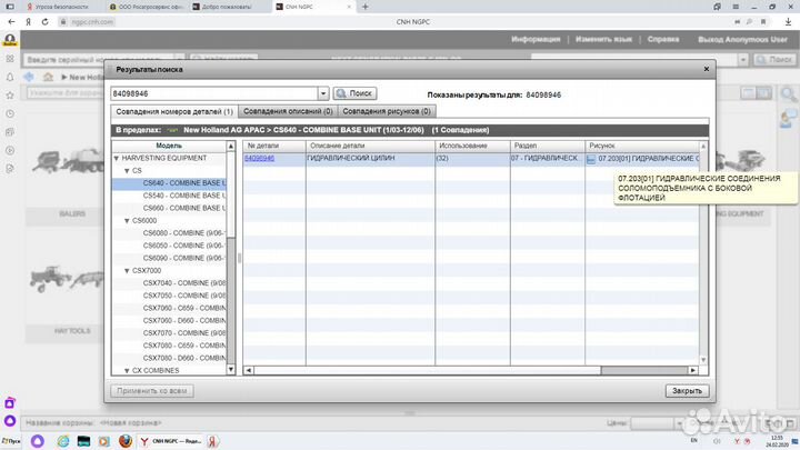 Гидроцилиндр нью холланд. соломоподьемника