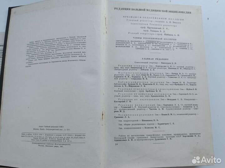 Антикварные книги по медицине