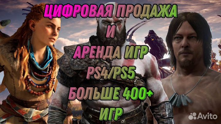Игры на ps4:ps5