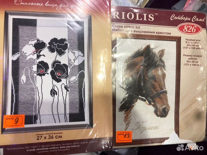 Наборы для вышивания крестиком