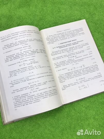 Теория электромагнитного поля В. Никольский 1961 г