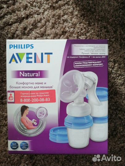 Молокоотсос