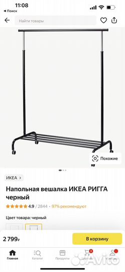 Вешалка напольная (рейл)