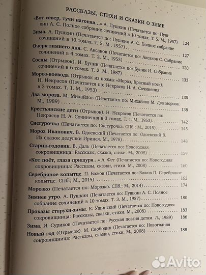 Новогодние книги для детей